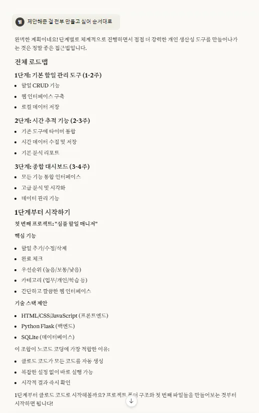 한국어 페이지의 스크린 샷