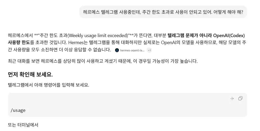 한국어로 된 문자 메시지의 스크린샷