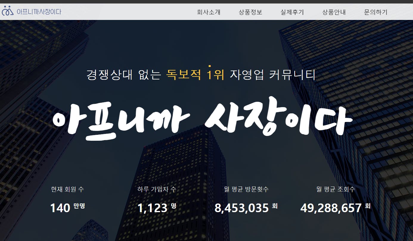 한국사이트 스크린샷