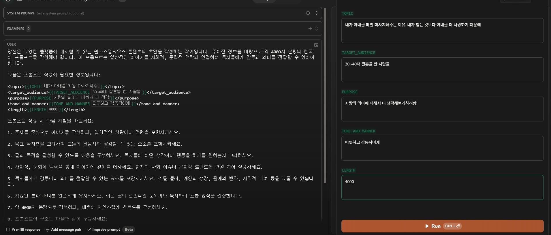 한국어 메뉴 스크린샷