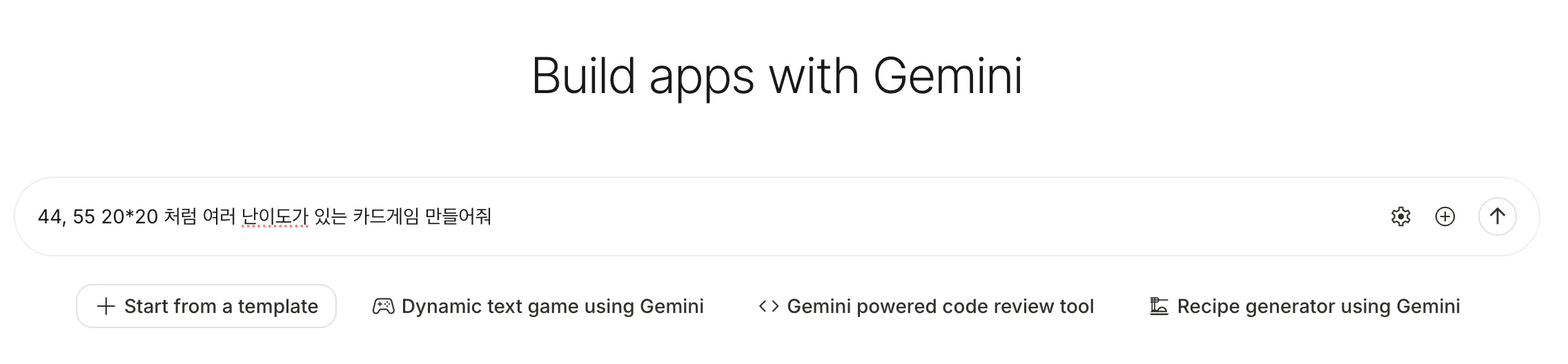 Gemini로 앱 빌드