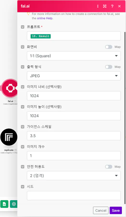 소셜 미디어 계정 설정을 보여주는 화면