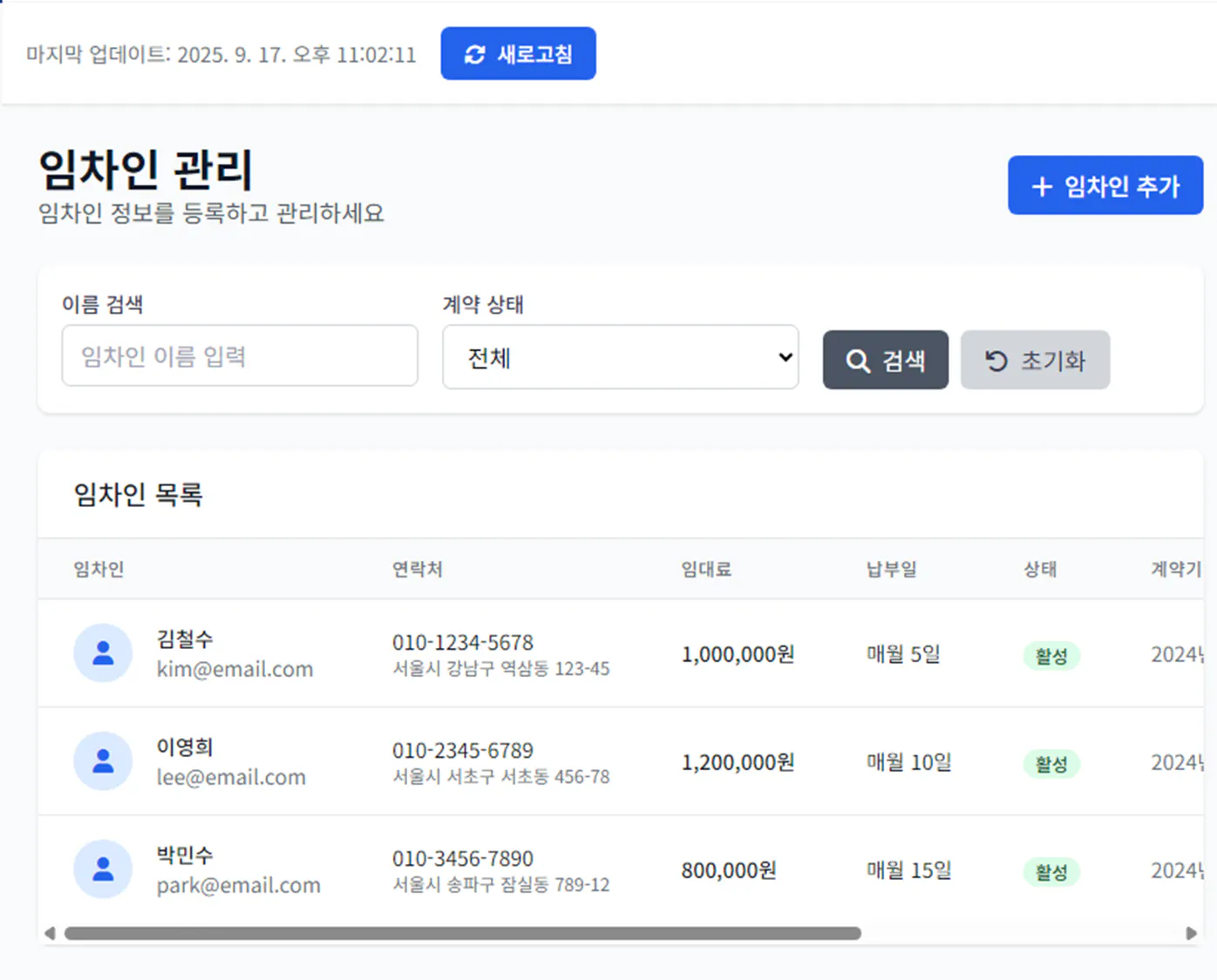 한국 웹 사이트의 스크린 샷