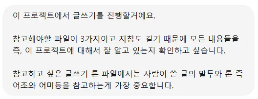 한국어 문자 메시지의 스크린 샷
