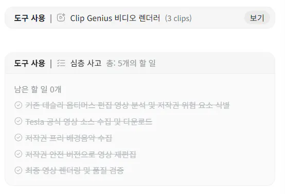 한국어 텍스트가있는 화면 스크린 샷