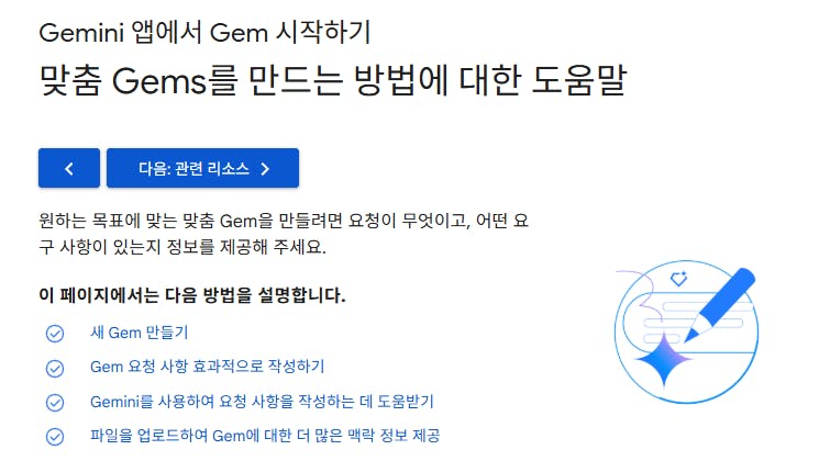 보석 세대