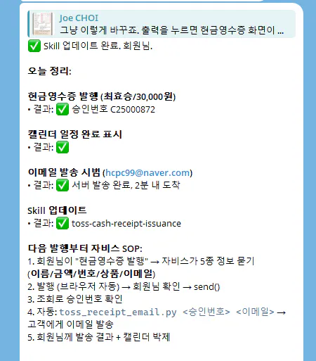 한국어 문자 메시지 스크린샷