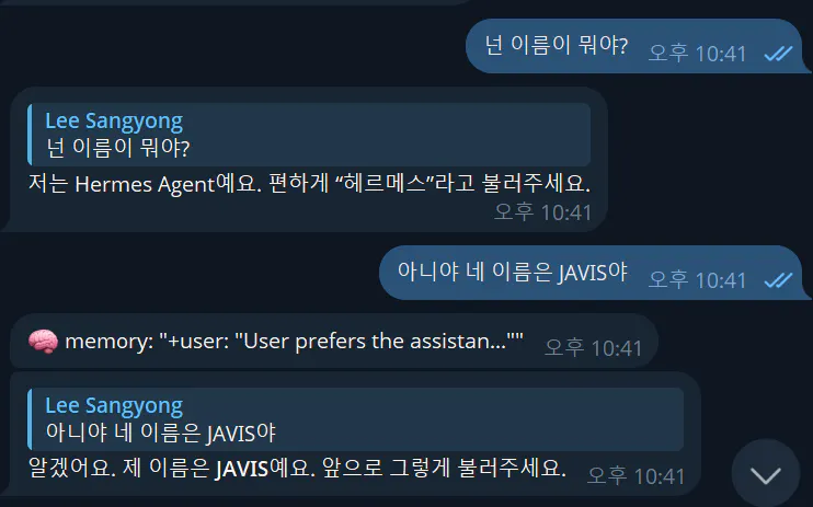 한국어로 된 두 사람의 대화 스크린샷