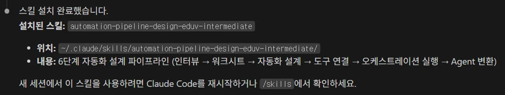 한국어 텍스트가 있는 검은 화면