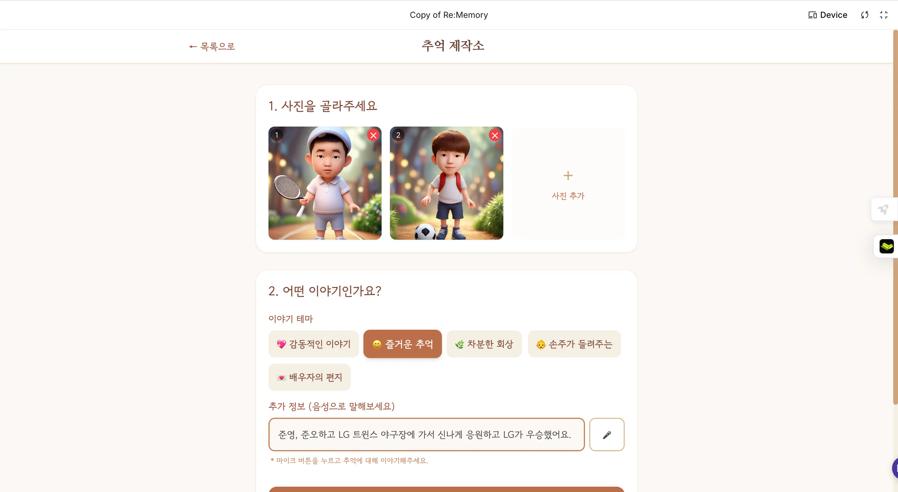 한국판 게임 스크린샷