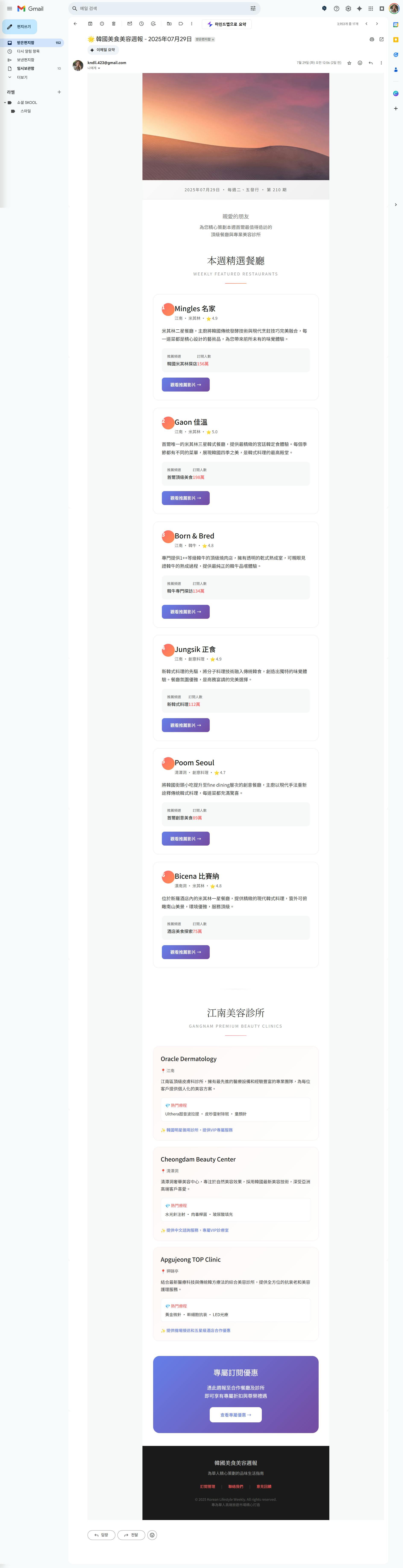파란색 배경이있는 이메일 페이지의 스크린 샷