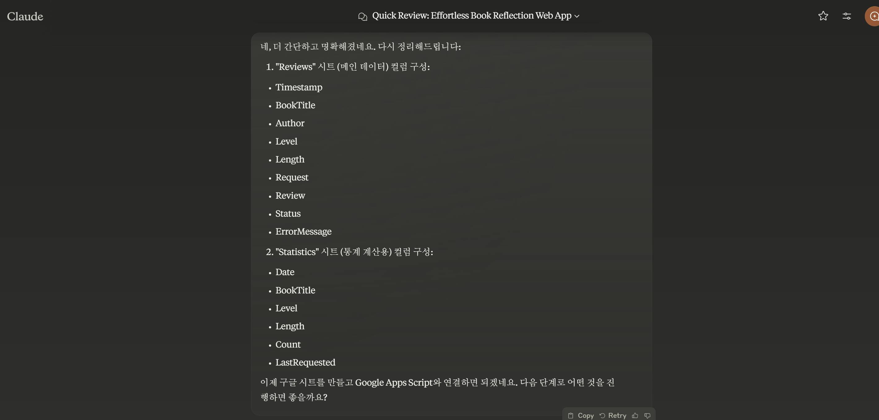 한국어 사전 - 스크린샷 미리보기 이미지