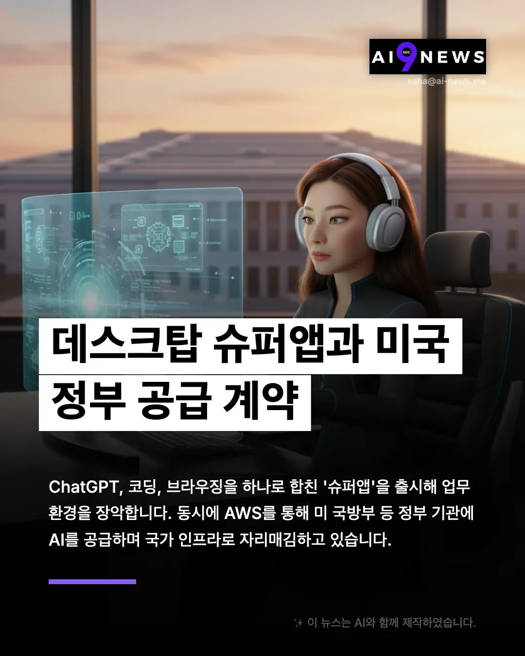 여자가 헤드폰을 끼고 컴퓨터 앞에 앉아 있다