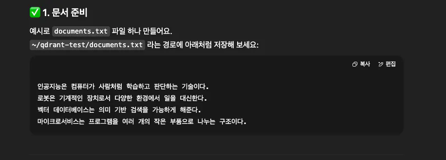 한국어로 메시지가있는 검은 색 화면