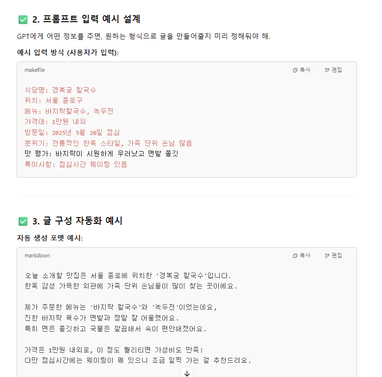 한국어 앱의 스크린 샷