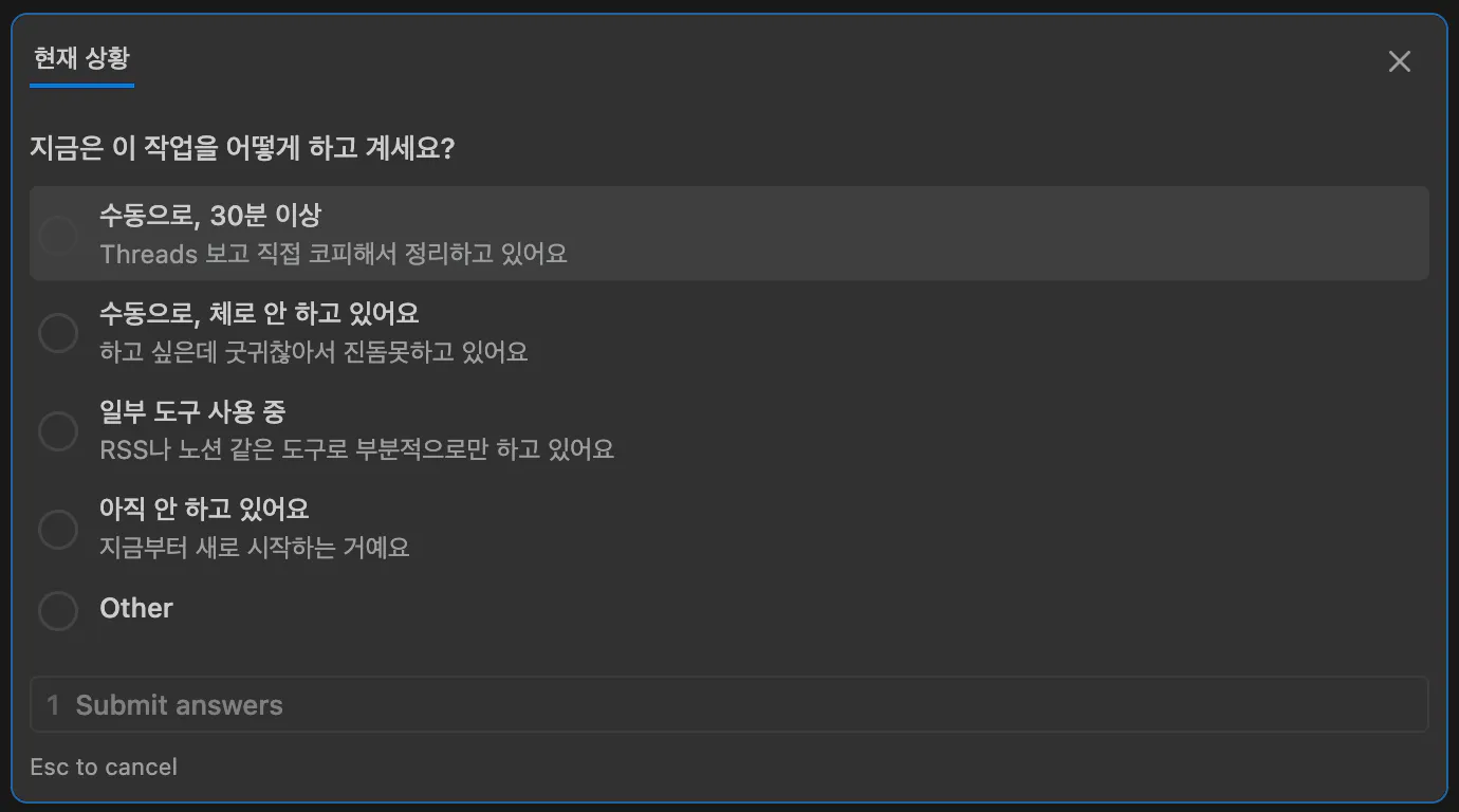 한국어로 된 설정 메뉴 스크린샷