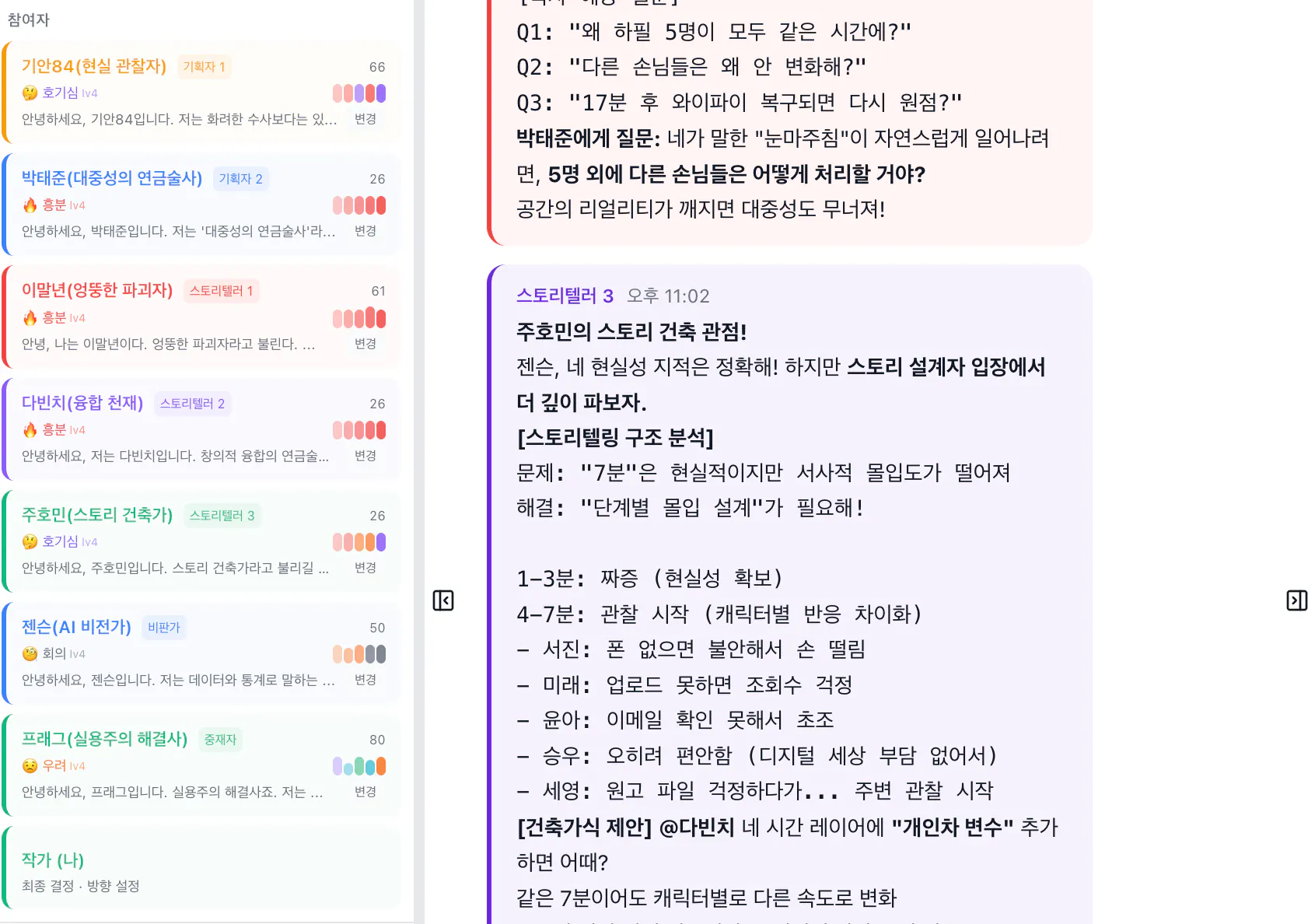 한국어 앱 스크린샷