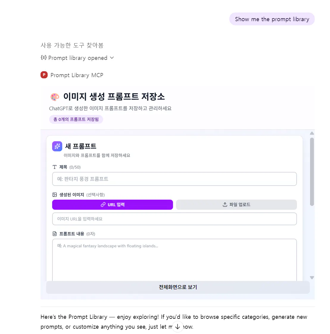 한국어 텍스트가 있는 페이지의 스크린샷