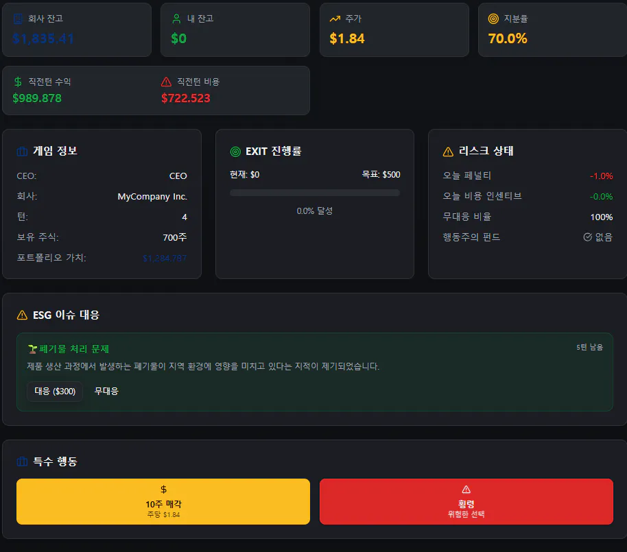 한국 거래 플랫폼의 스크린 샷