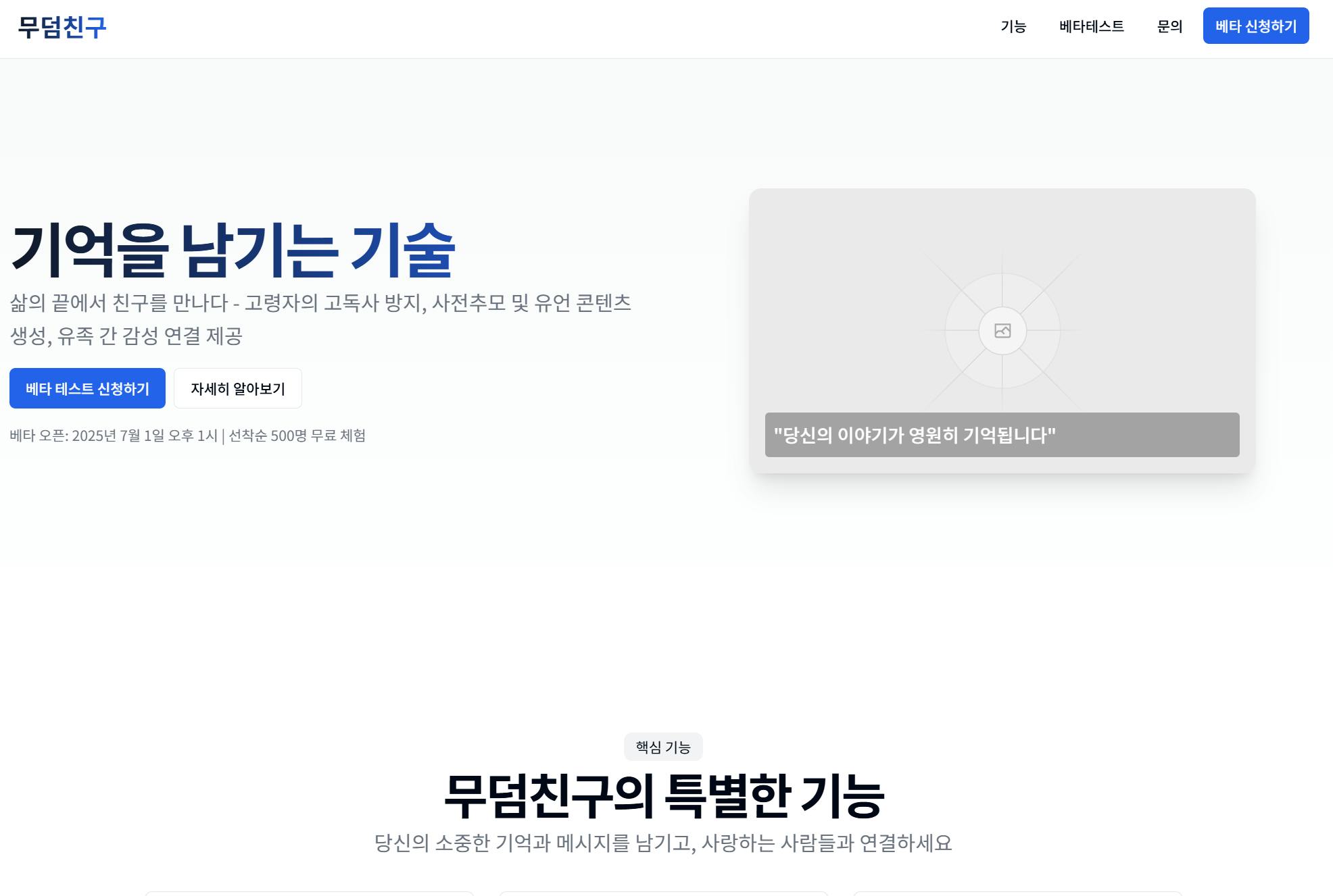 한국어 웹 사이트의 홈페이지