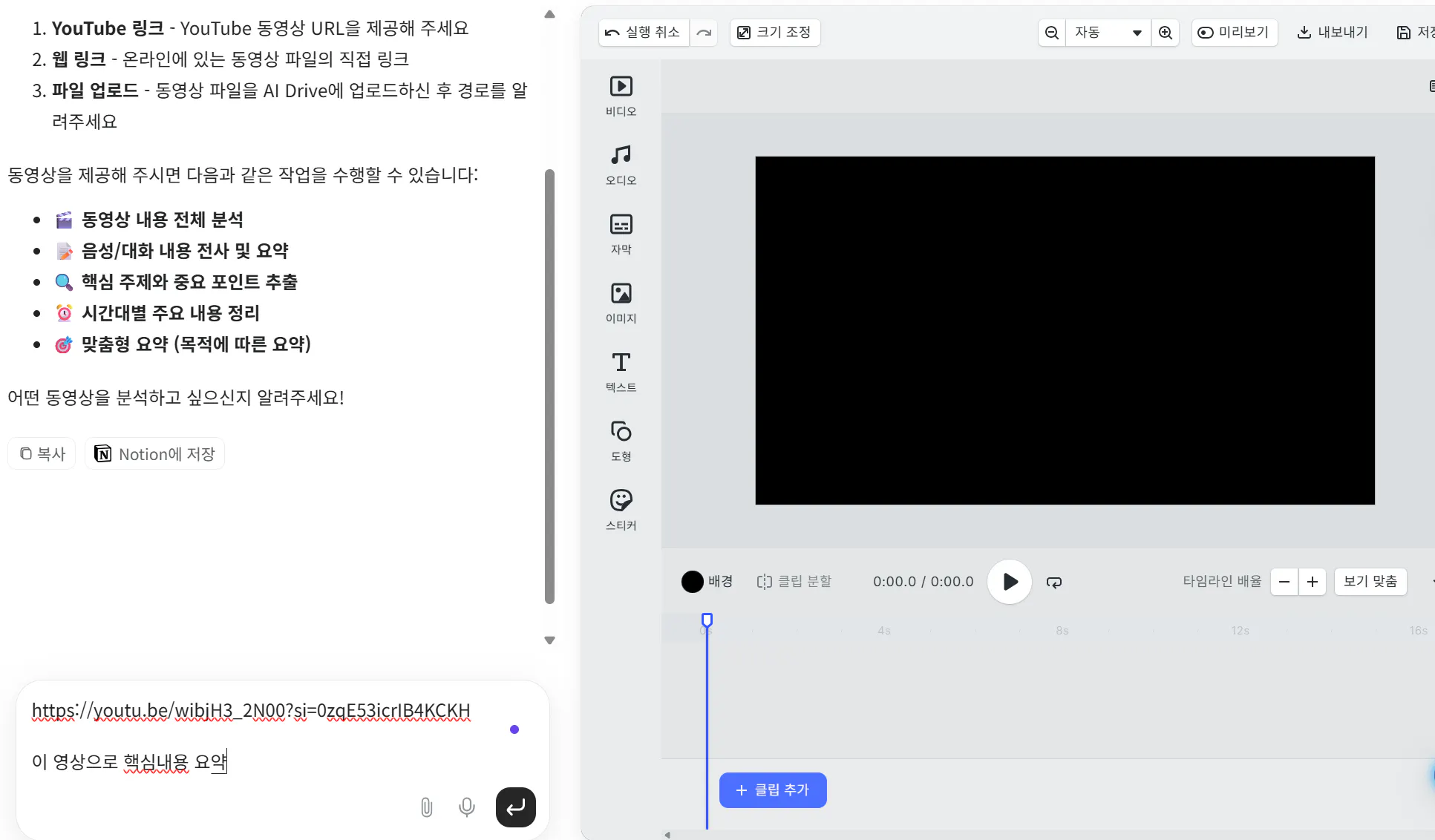 한국어 텍스트가있는 스크린 샷