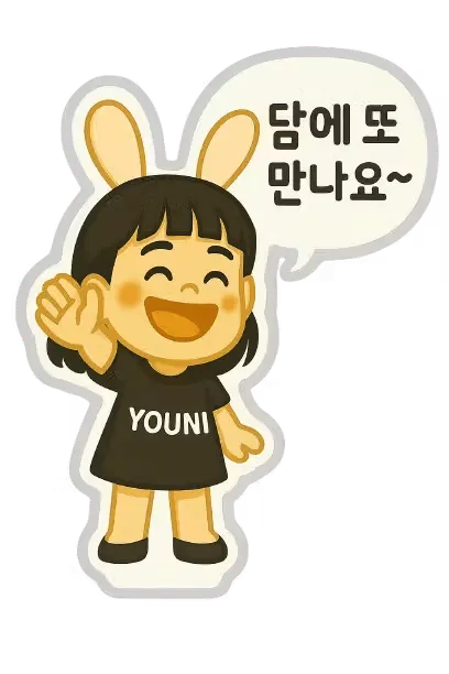 유니라고 말하는 연설 거품이있는 만화 토끼