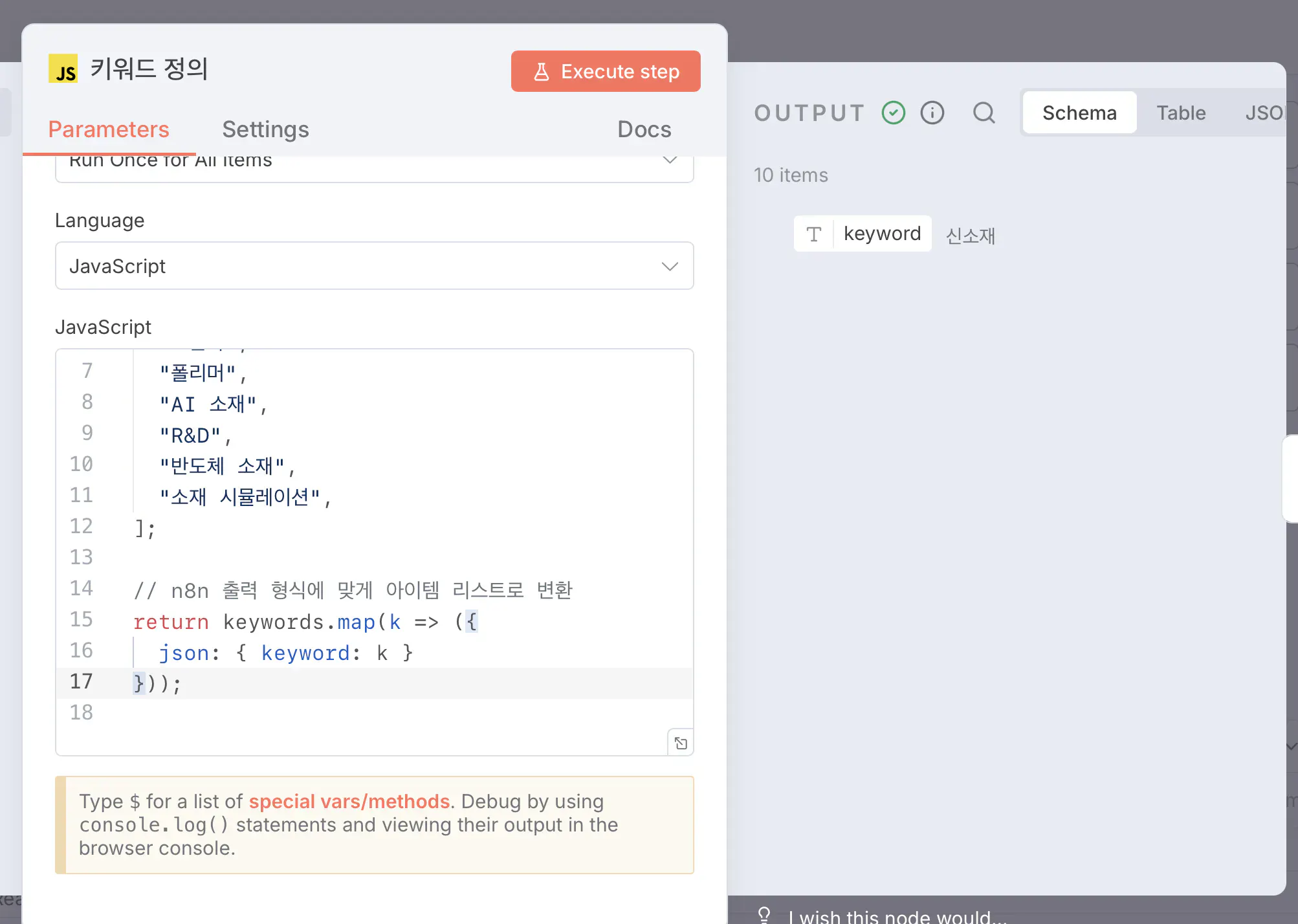 한국어 응용 프로그램의 스크린샷