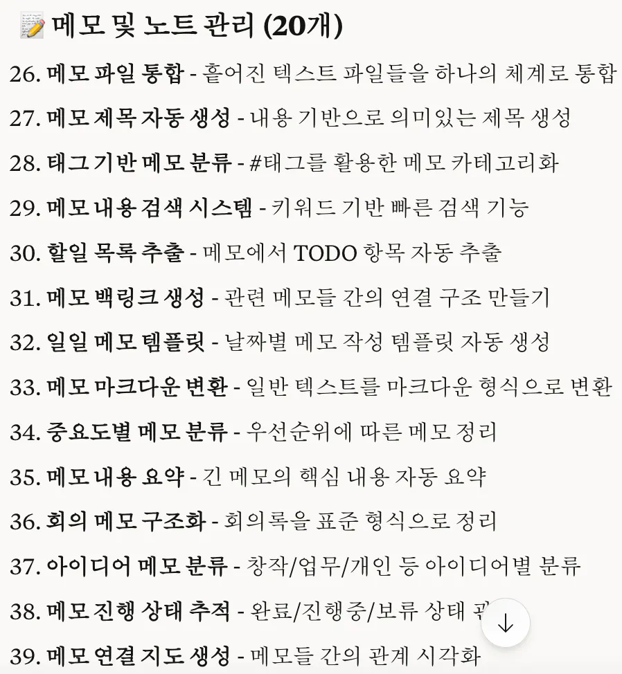 한국의 숫자 목록