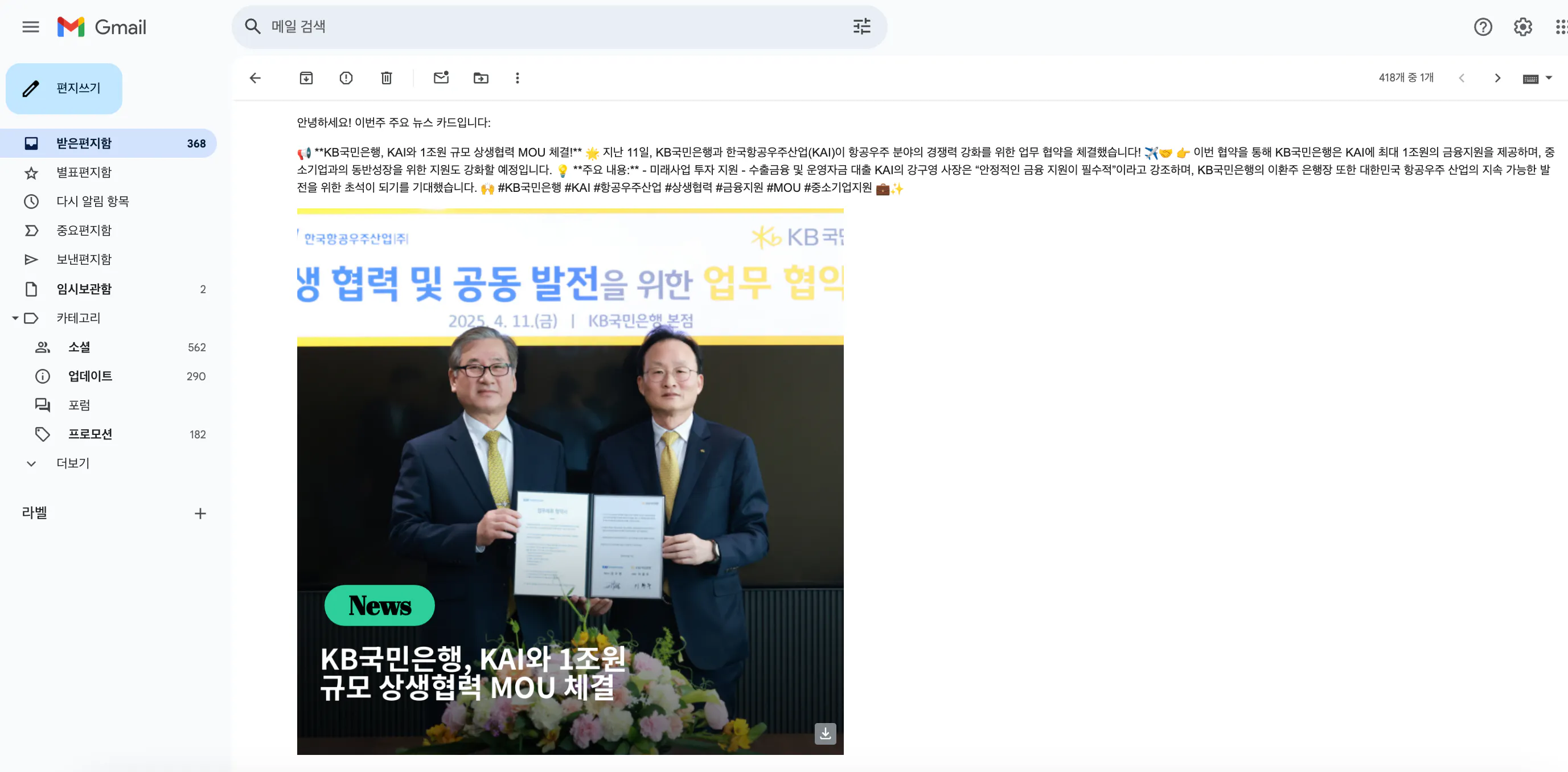 양복을 입은 두 남자가있는 웹 페이지의 스크린 샷