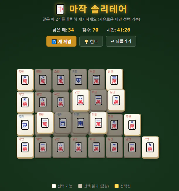 마작 코리아 - 스크린샷
