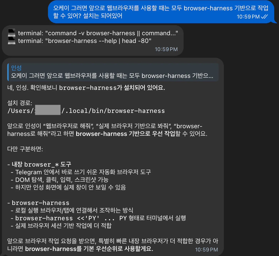 한국어로 된 문자 메시지의 스크린샷