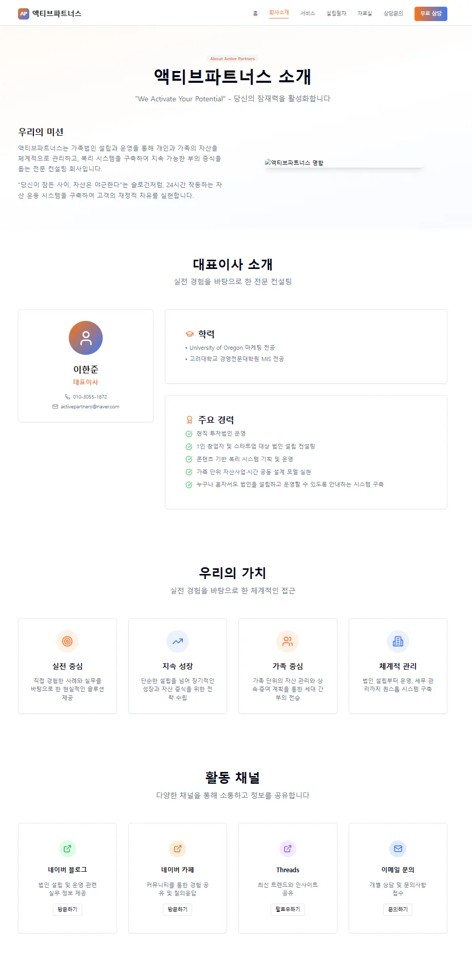 한국 웹 사이트의 홈페이지