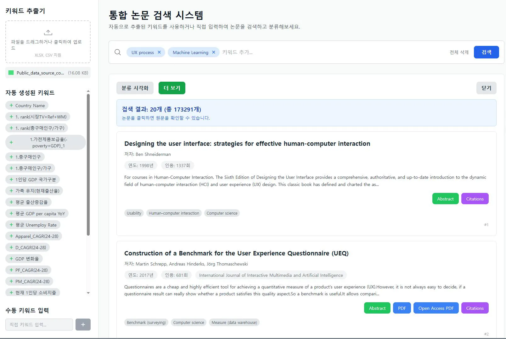한국 웹 사이트의 스크린 샷
