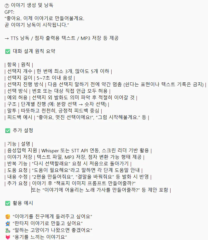 한국 문자 메시지의 스크린 샷