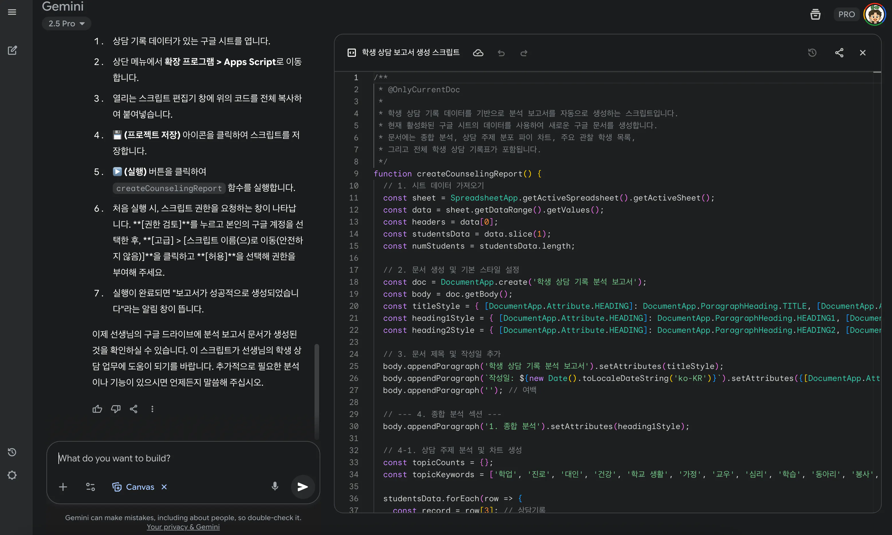 한국 프로그래밍 언어의 스크린 샷
