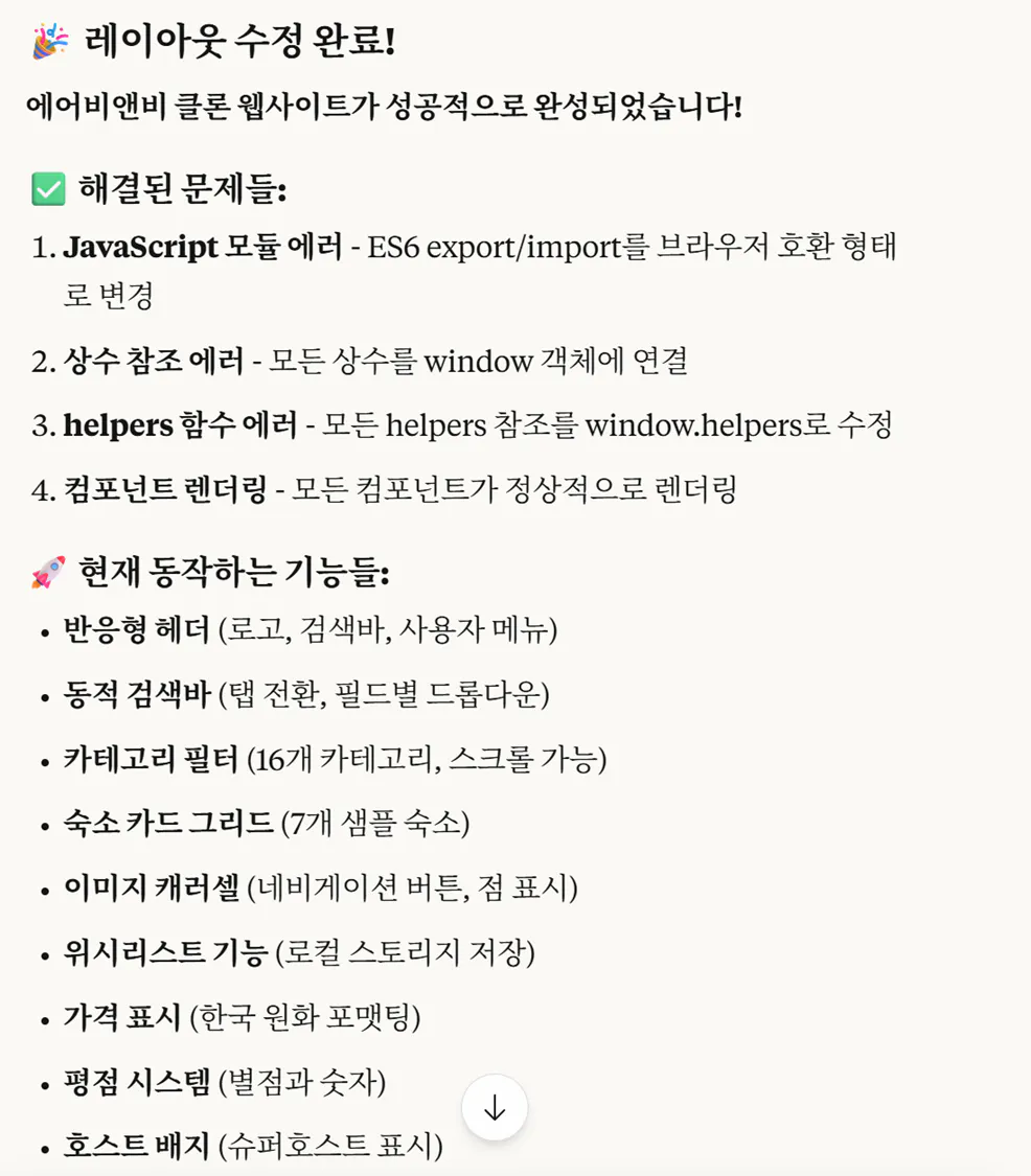 한국 버전의 JavaScript 스크린 샷