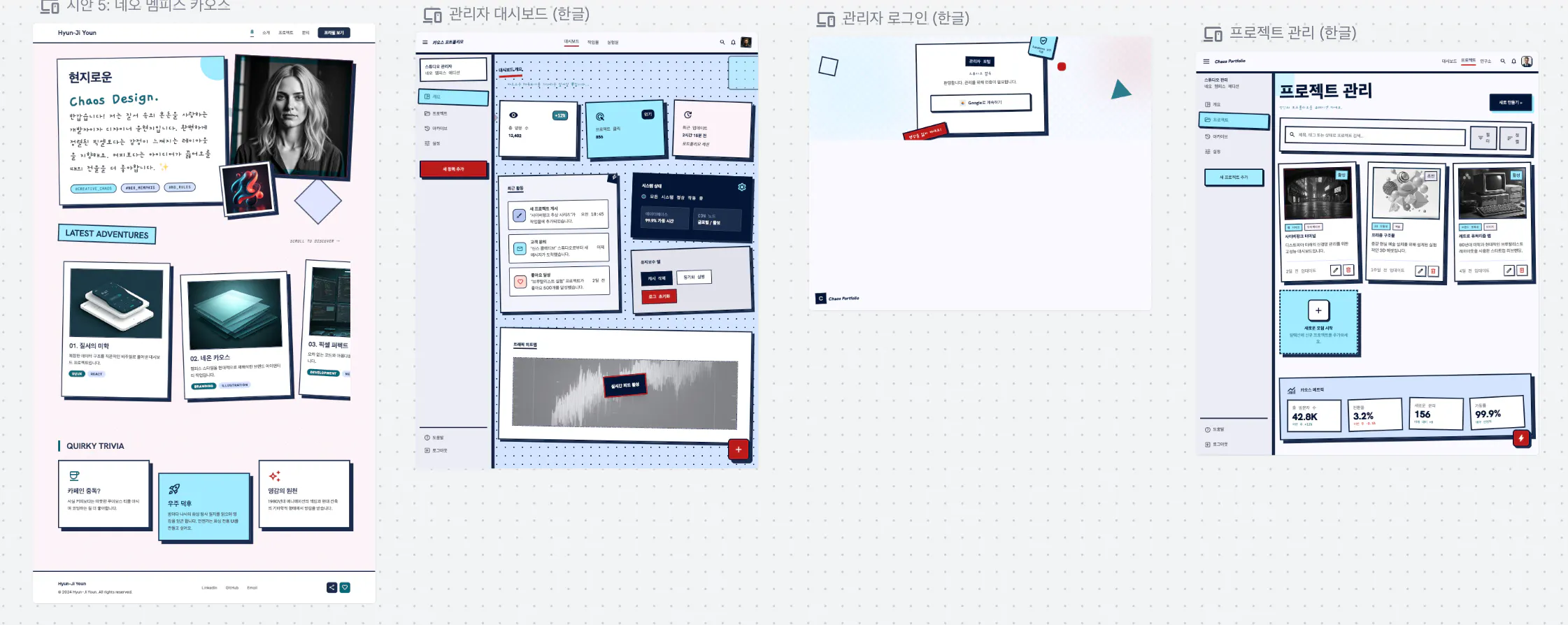 다양한 디자인의 웹페이지 세트
