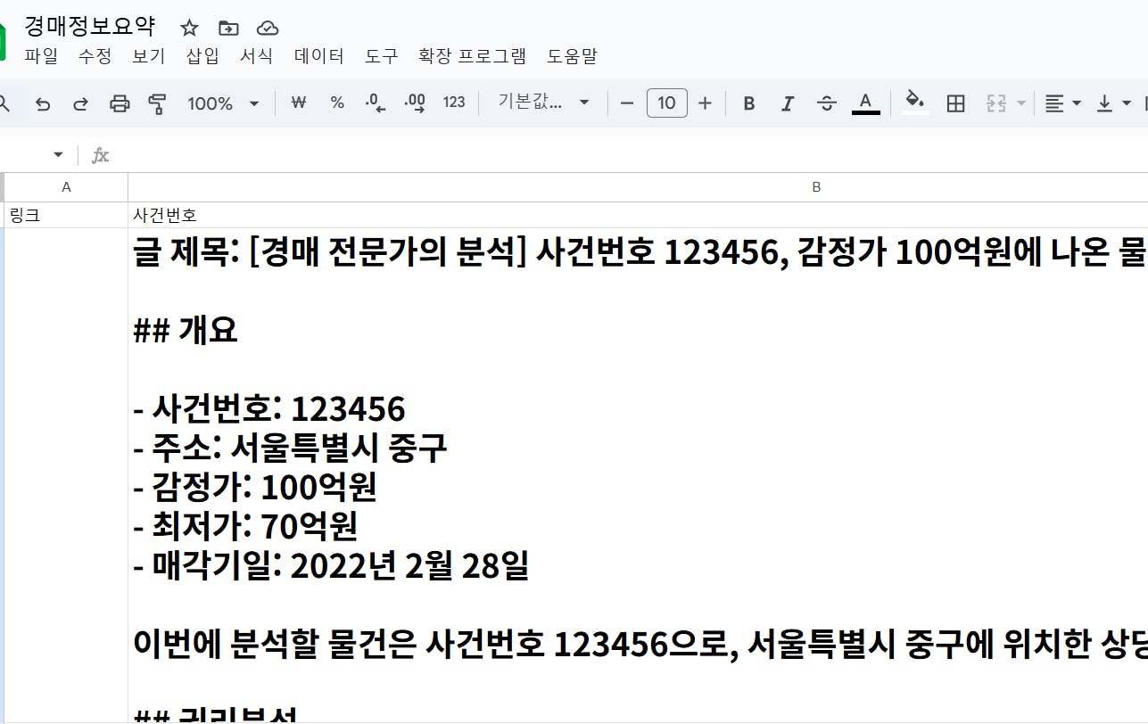 한국어 문서의 스크린 샷