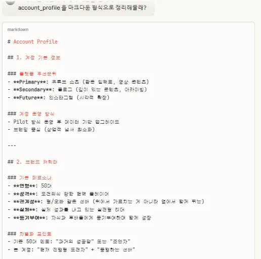 한국인 프로필 페이지 스크린샷