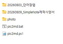 컴퓨터 화면에 있는 파일 사진
