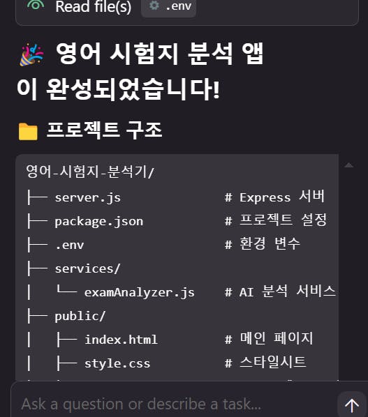 과제에 대한 질문이있는 한국 텍스트