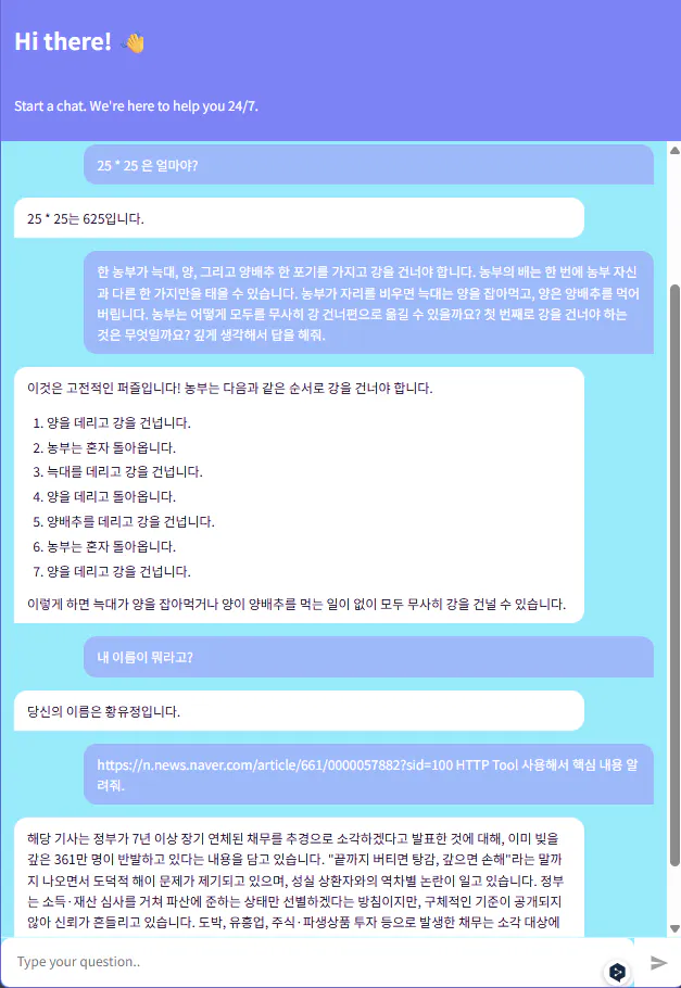 한국 문자 메시지의 스크린 샷