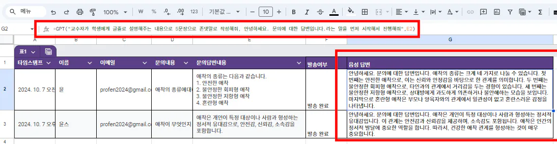 한국어와 중국어 텍스트가 포함된 Google 스프레드시트의 스크린샷