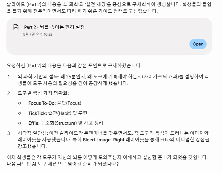 한국어로 된 문자 메시지의 스크린샷