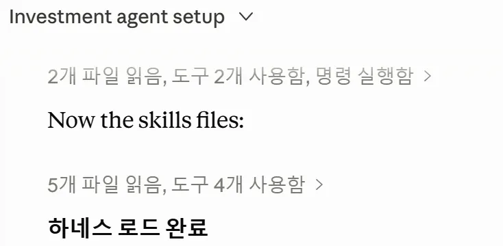 투자 대리인 설정 이제 기술 파일