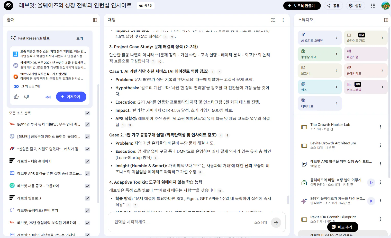한국어 텍스트가 포함된 앱의 스크린샷