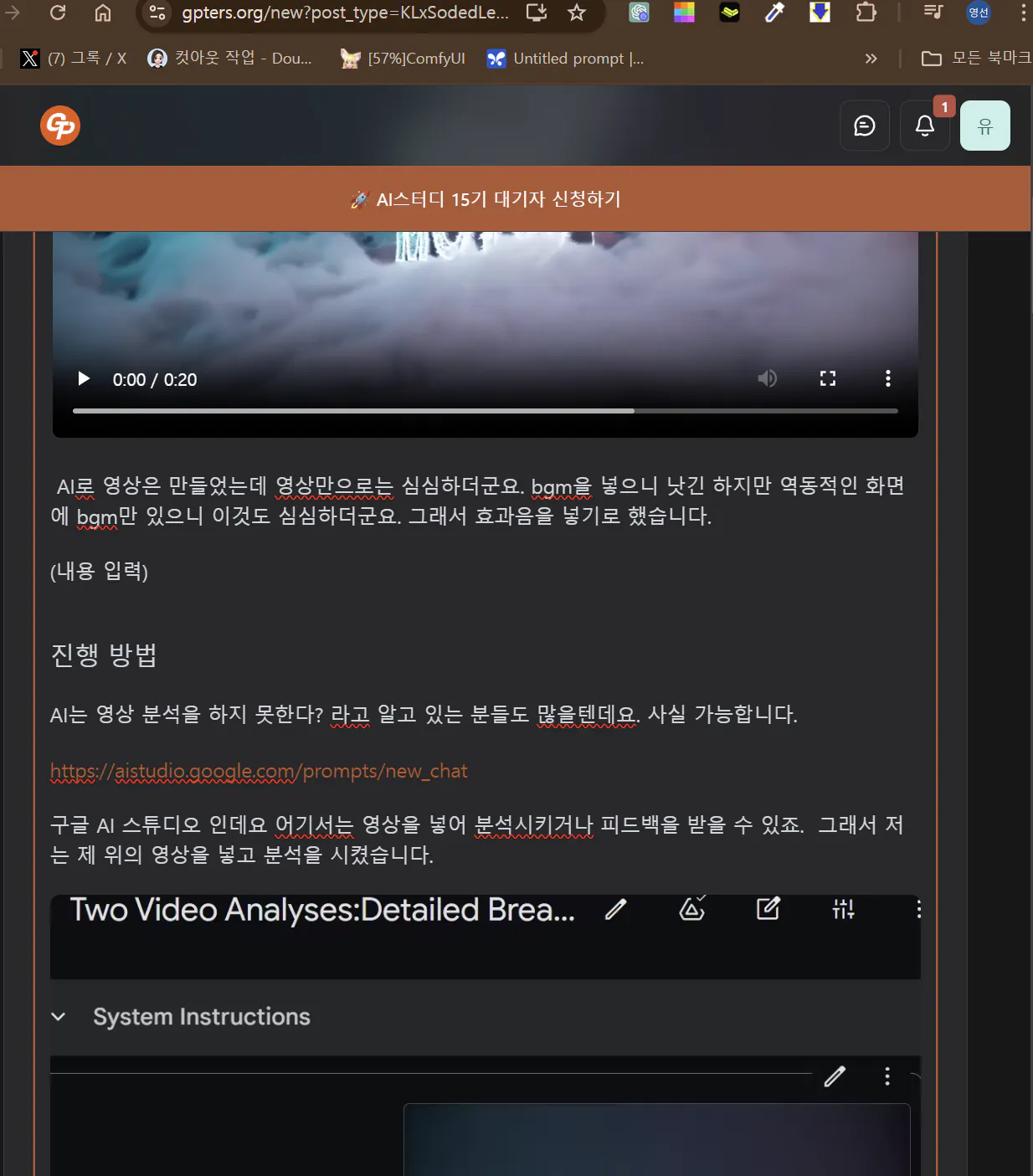한국어 비디오 분석기 - 스크린샷