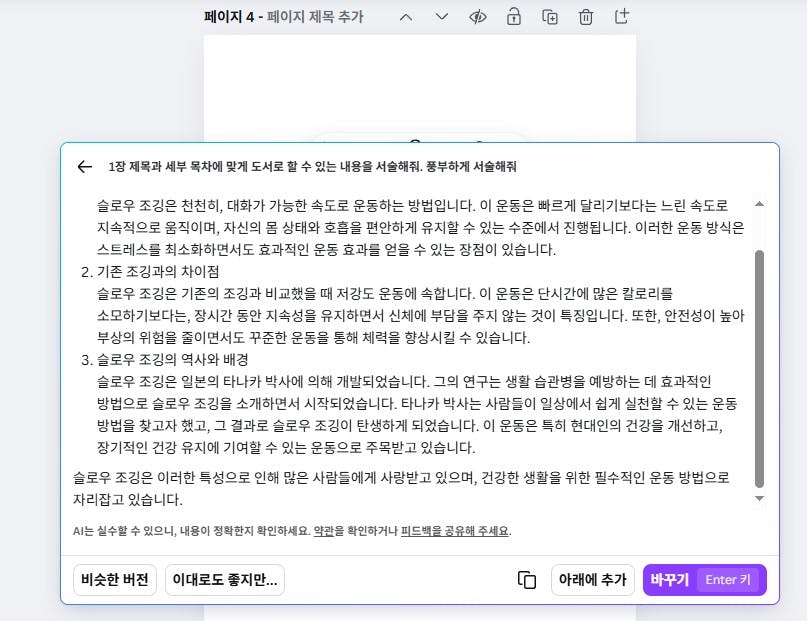 한국어 텍스트가있는 페이지의 ��스크린 샷
