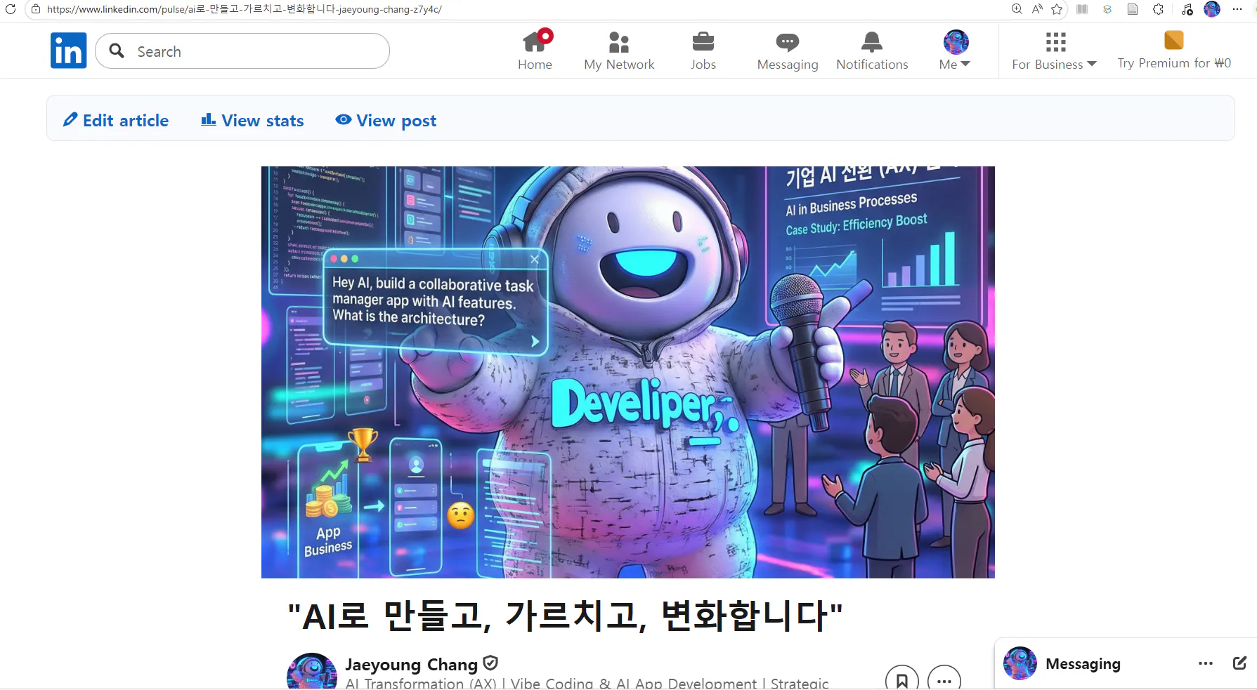 로봇 이미지가 포함된 한국 웹사이트의 스크린샷