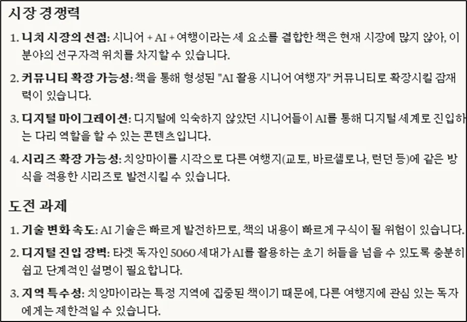 한국어 단어가있는 페이지